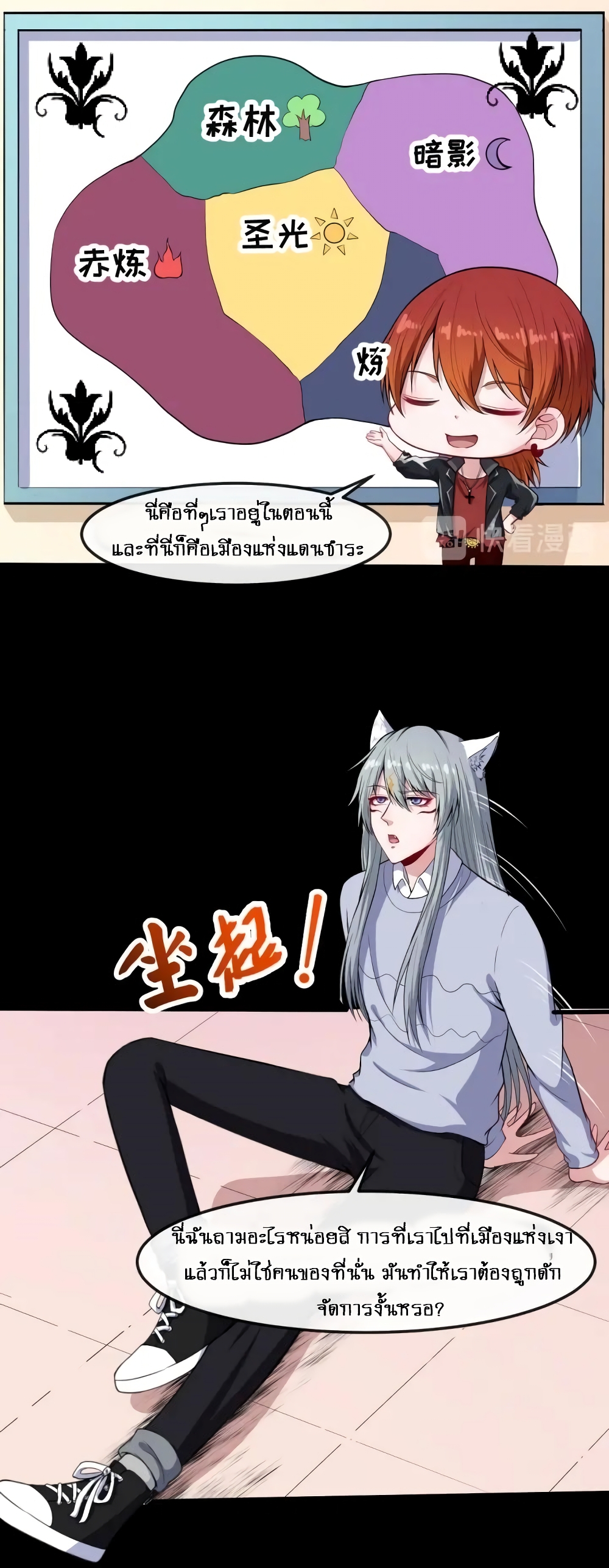 Daddy From Hell ตอนที่ 119 แปลไทย รูปที่ 28