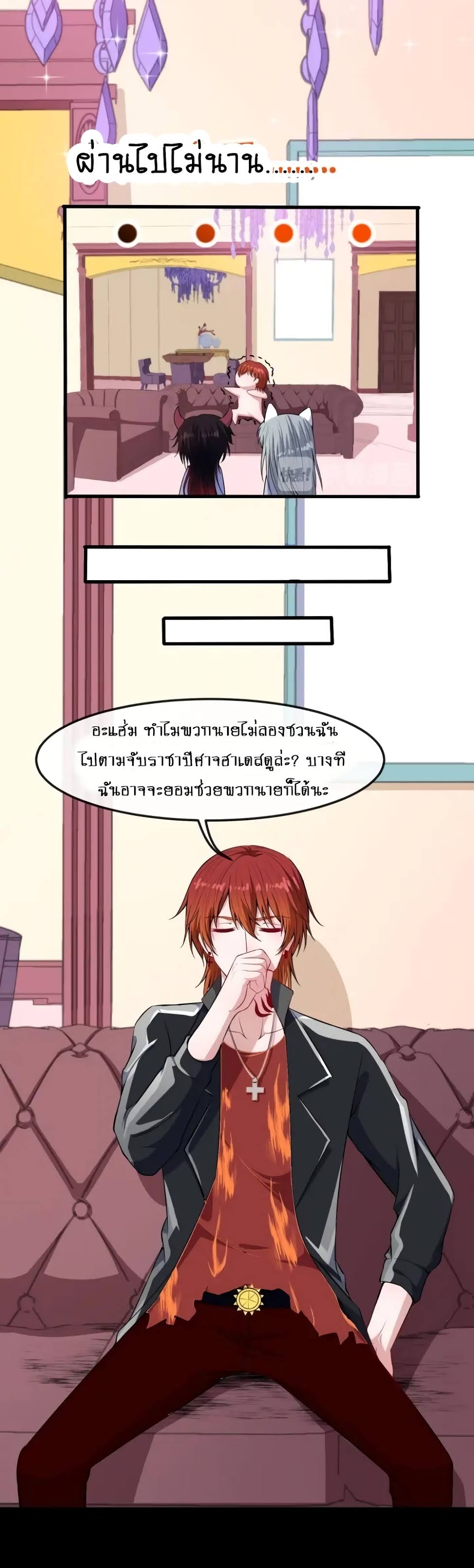 Daddy From Hell ตอนที่ 119 แปลไทย รูปที่ 32