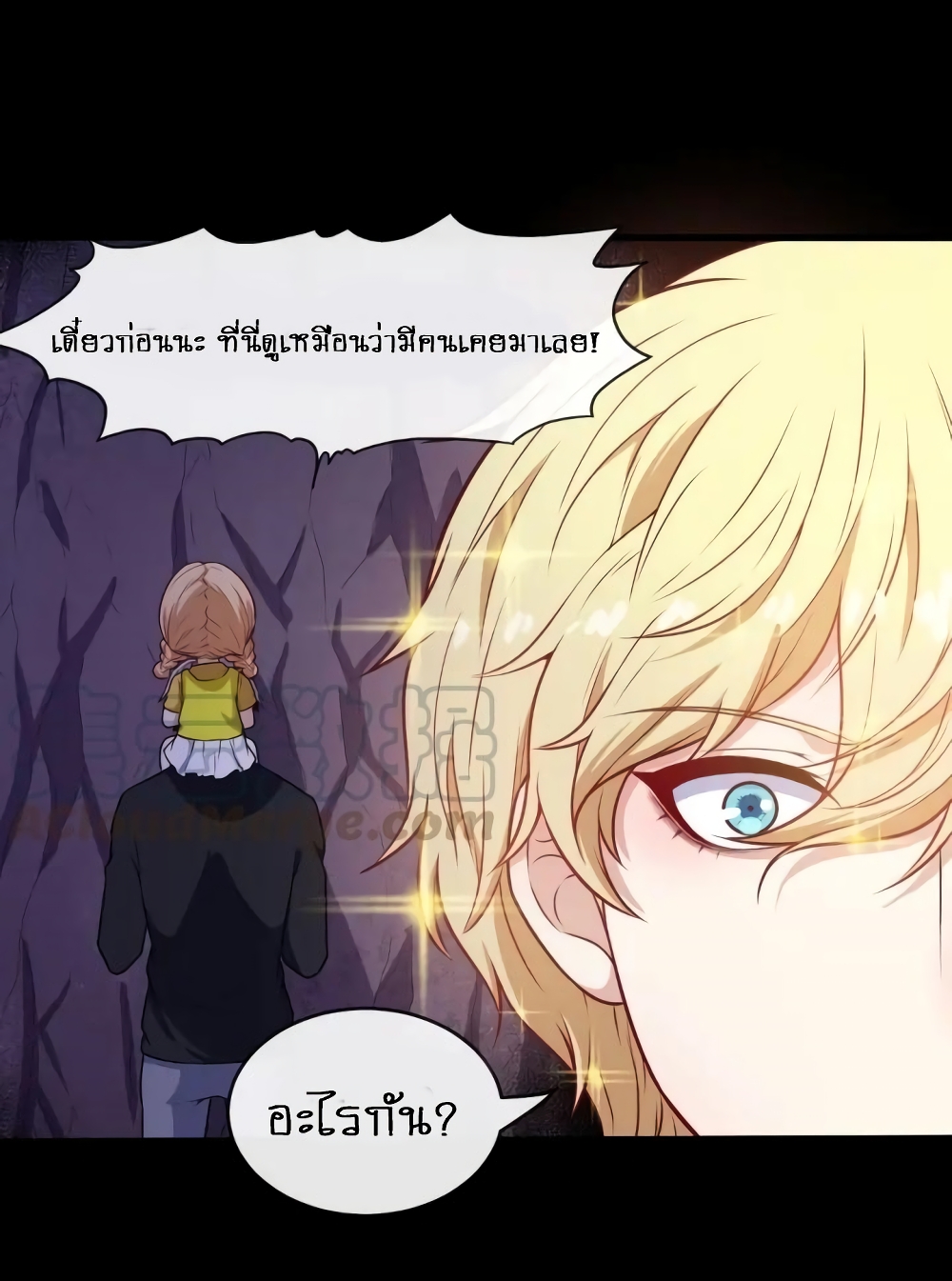 Daddy From Hell ตอนที่ 119 แปลไทย รูปที่ 44