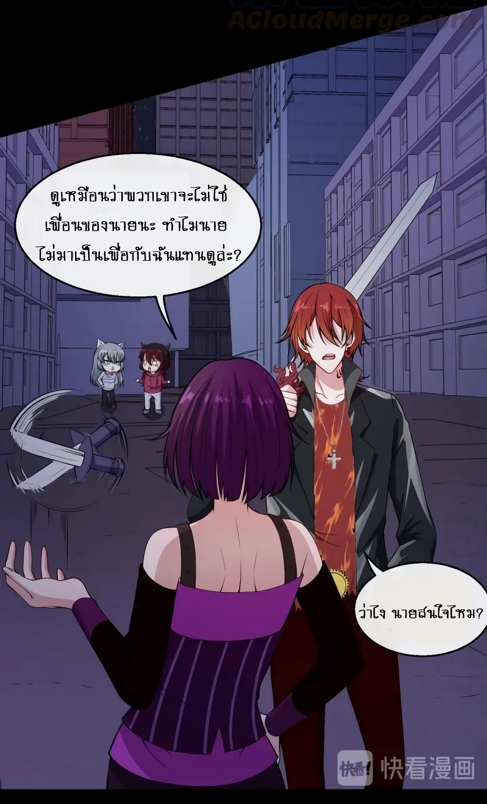 Daddy From Hell ตอนที่ 119 แปลไทย รูปที่ 5