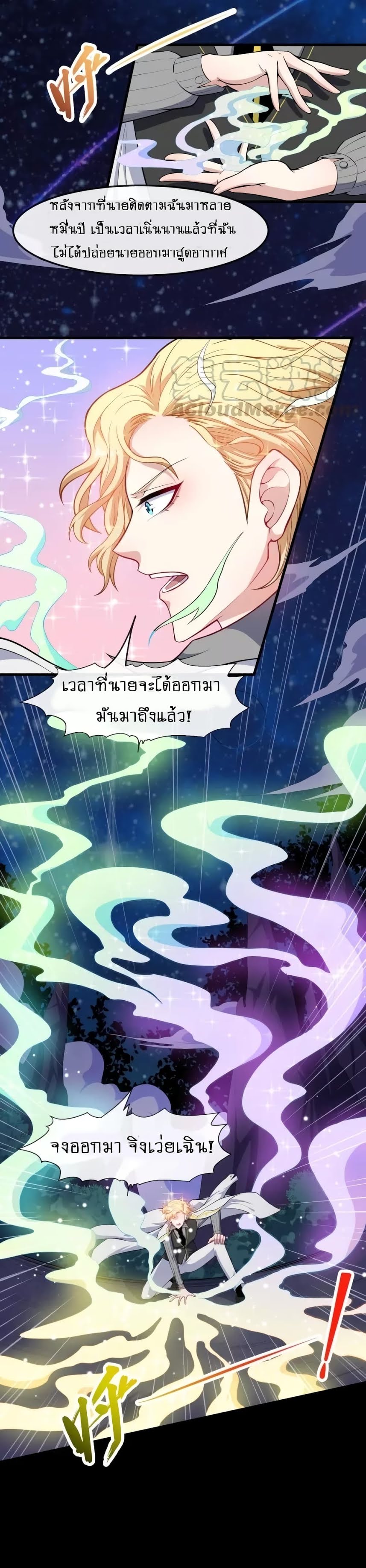 Daddy From Hell ตอนที่ 121 แปลไทย รูปที่ 19