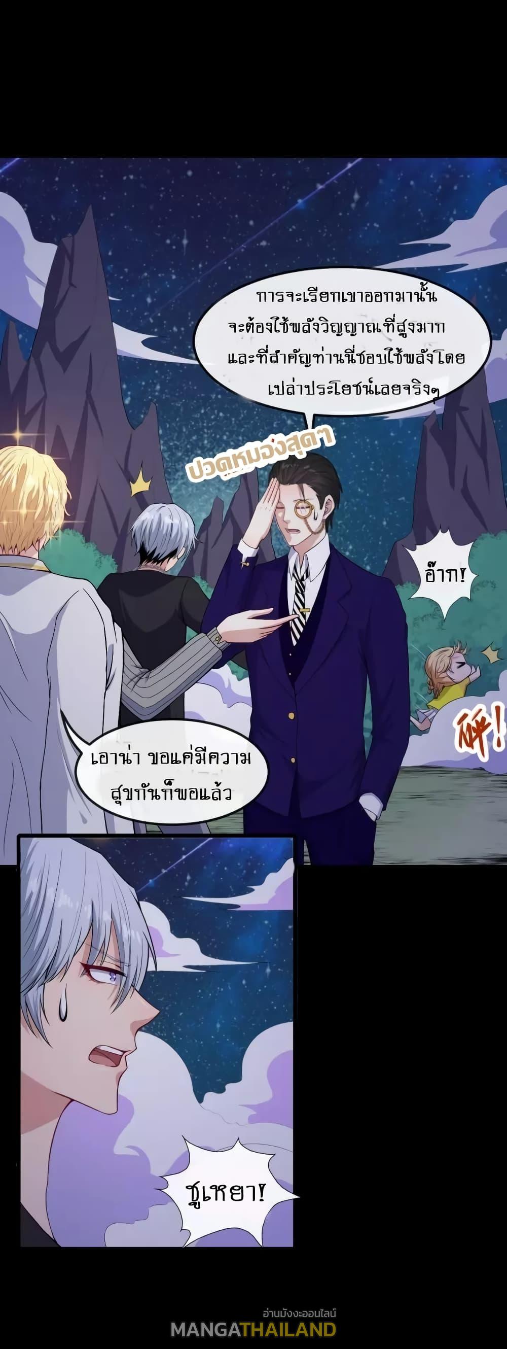 Daddy From Hell ตอนที่ 121 แปลไทย รูปที่ 22