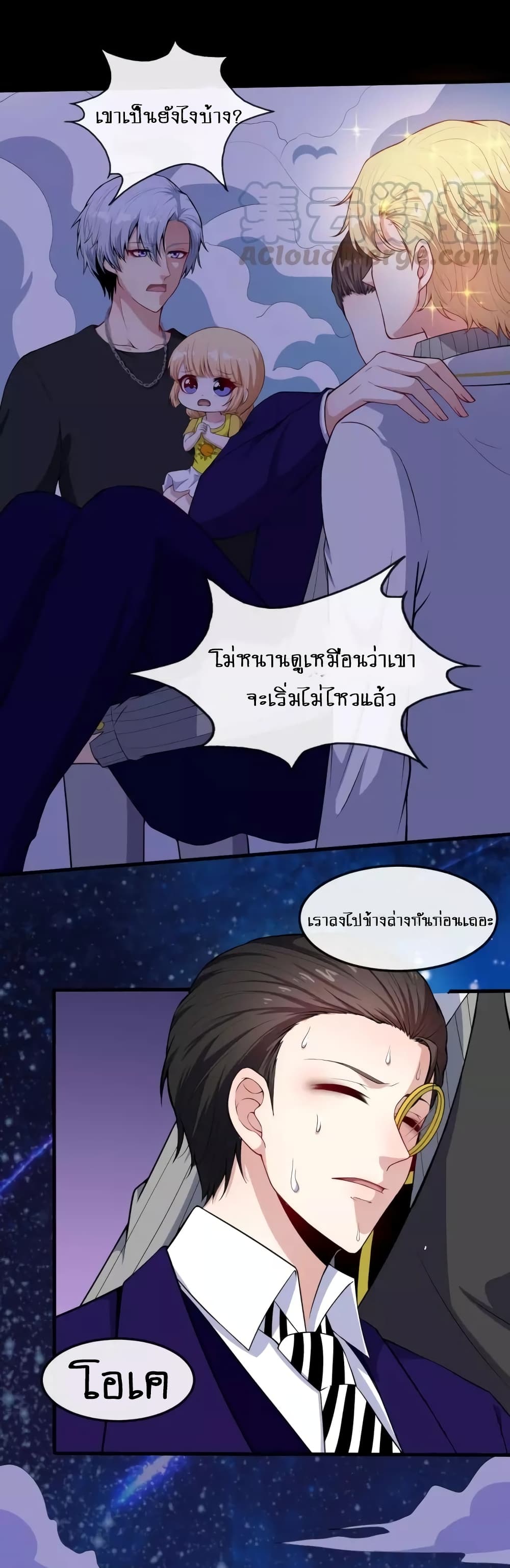 Daddy From Hell ตอนที่ 121 แปลไทย รูปที่ 34