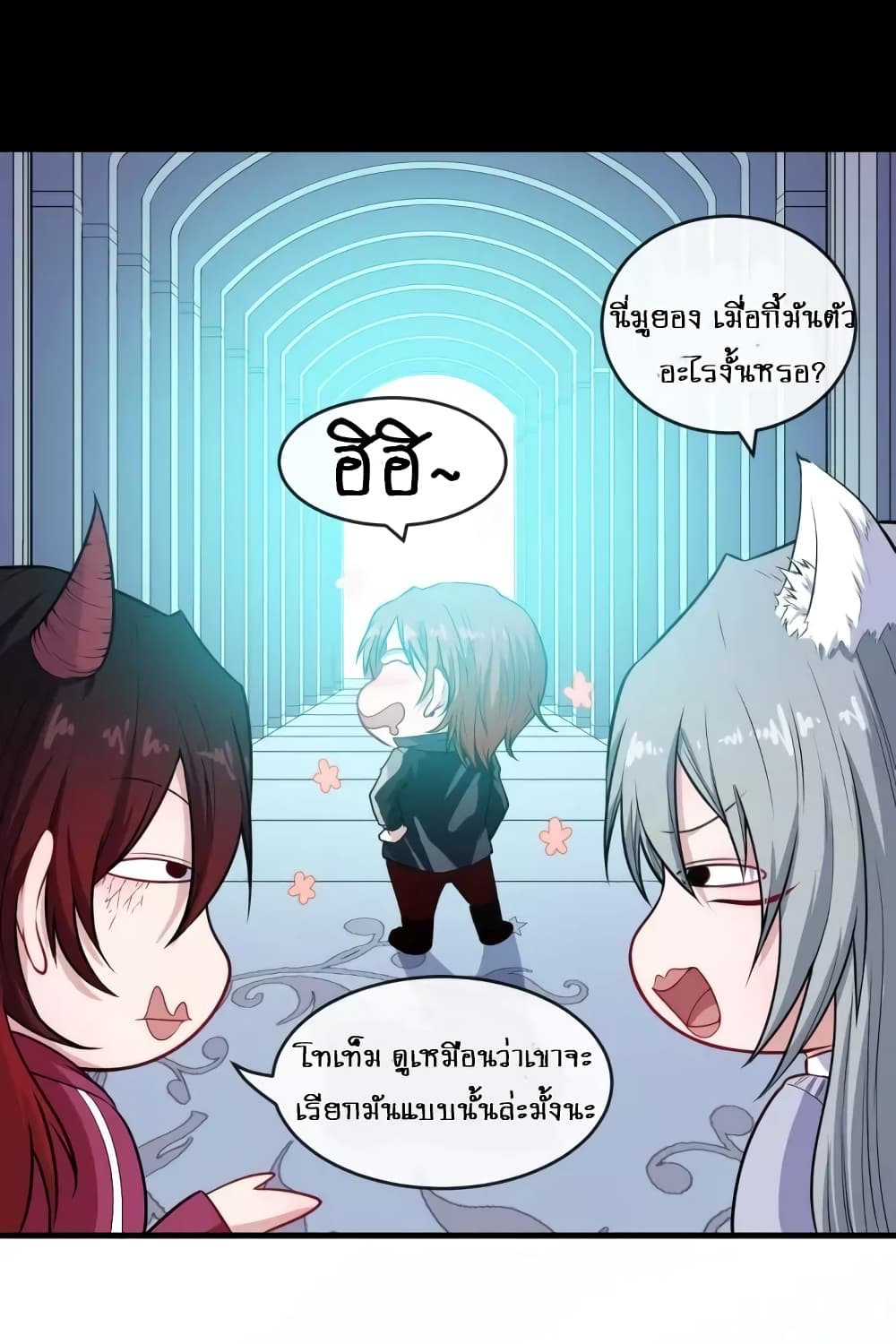 Daddy From Hell ตอนที่ 121 แปลไทย รูปที่ 7