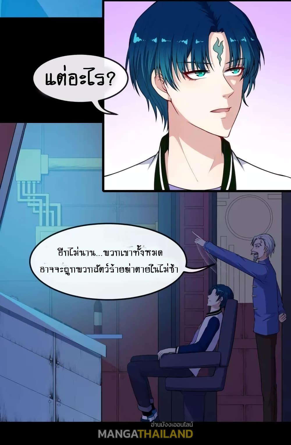 Daddy From Hell ตอนที่ 122 แปลไทย รูปที่ 14