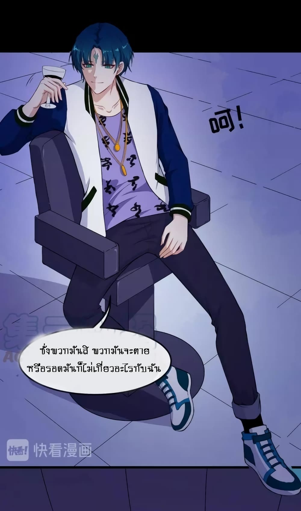 Daddy From Hell ตอนที่ 122 แปลไทย รูปที่ 15