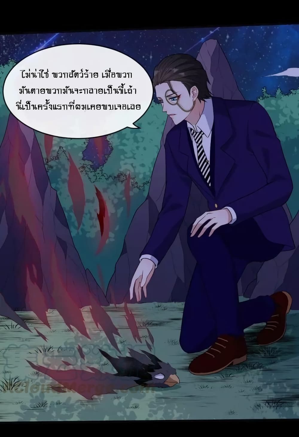 Daddy From Hell ตอนที่ 122 แปลไทย รูปที่ 23