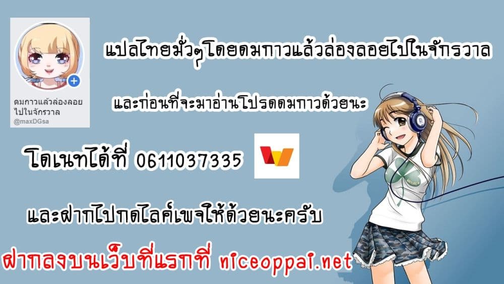 Daddy From Hell ตอนที่ 122 แปลไทย รูปที่ 41