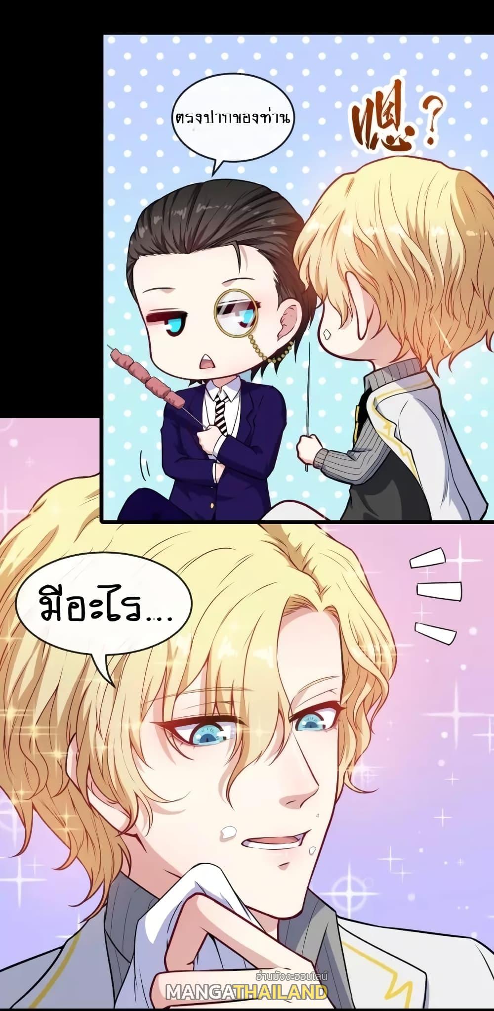 Daddy From Hell ตอนที่ 122 แปลไทย รูปที่ 6