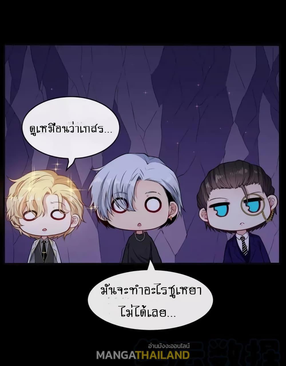 Daddy From Hell ตอนที่ 123 แปลไทย รูปที่ 14