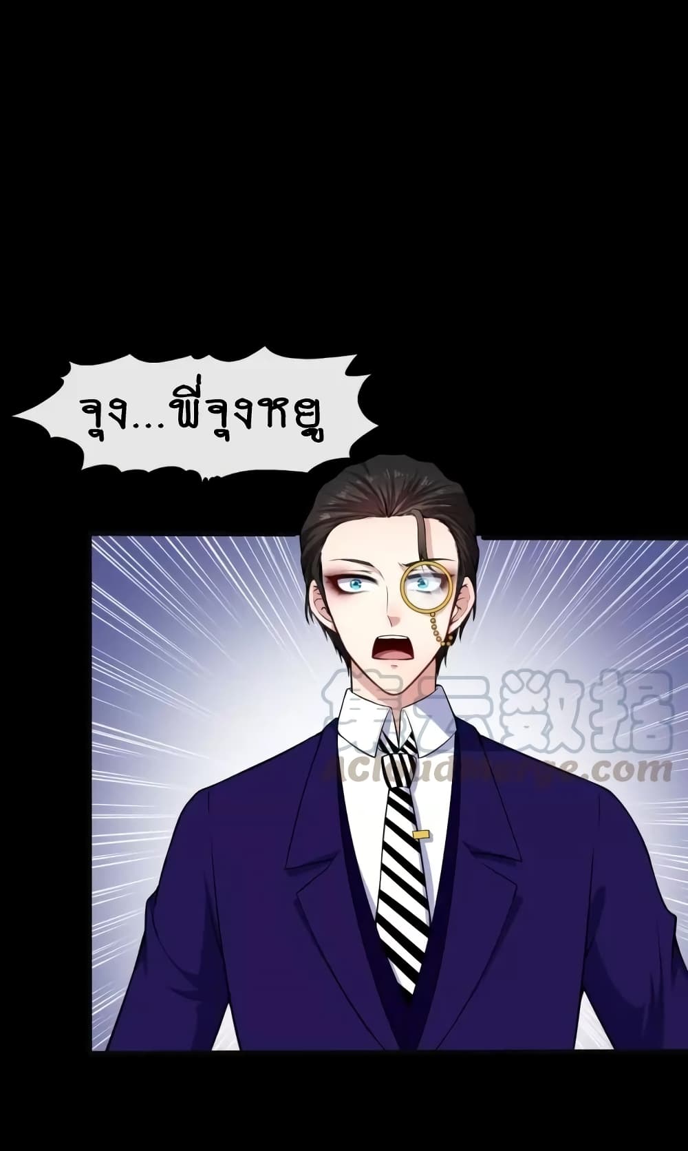 Daddy From Hell ตอนที่ 123 แปลไทย รูปที่ 20