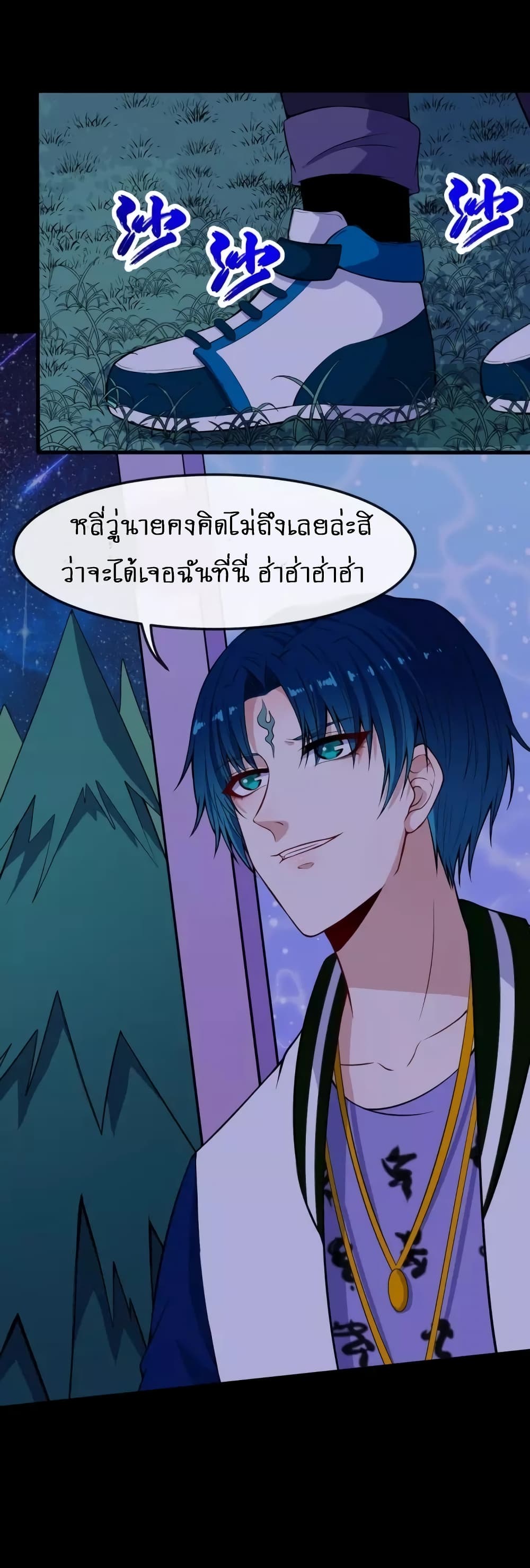 Daddy From Hell ตอนที่ 123 แปลไทย รูปที่ 43