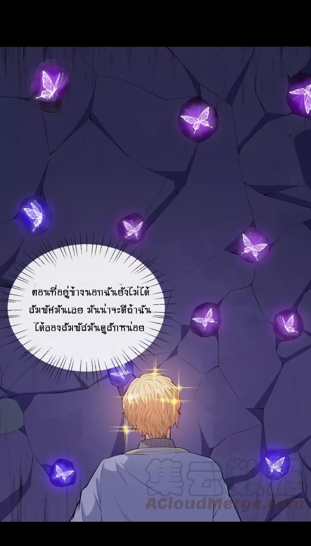Daddy From Hell ตอนที่ 123 แปลไทย รูปที่ 8