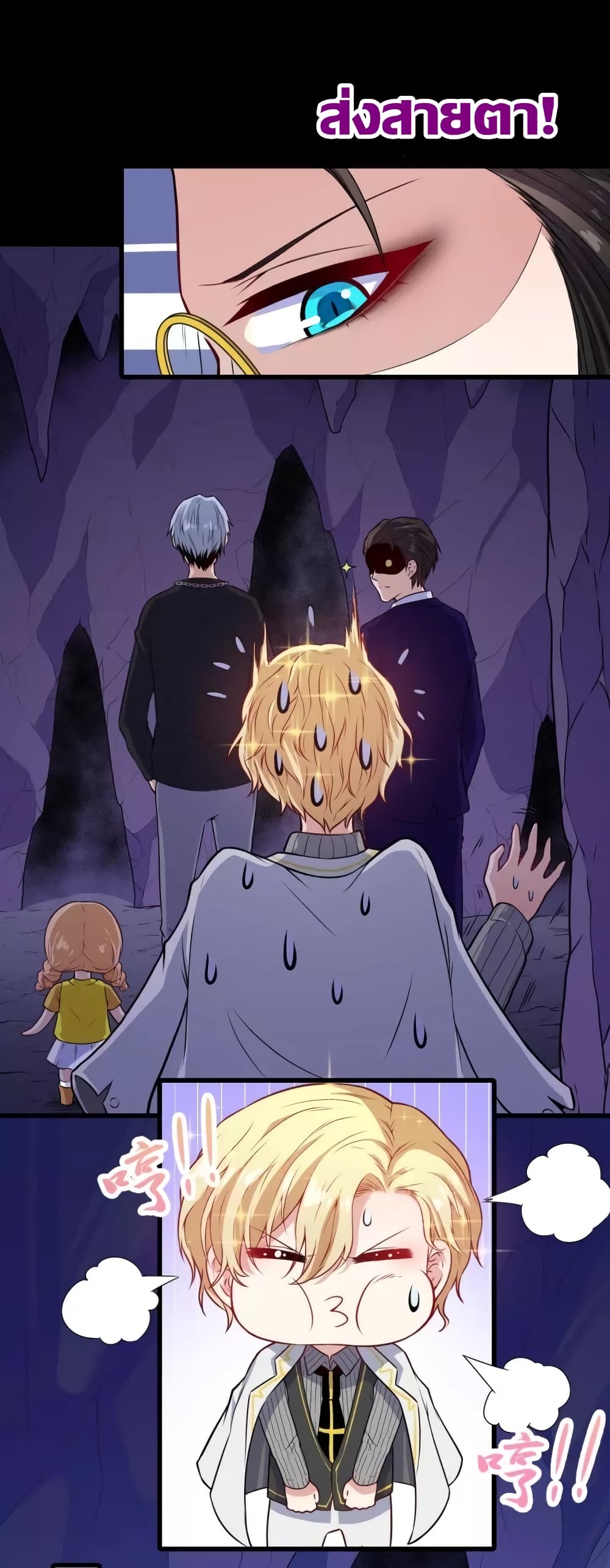 Daddy From Hell ตอนที่ 124 แปลไทย รูปที่ 19