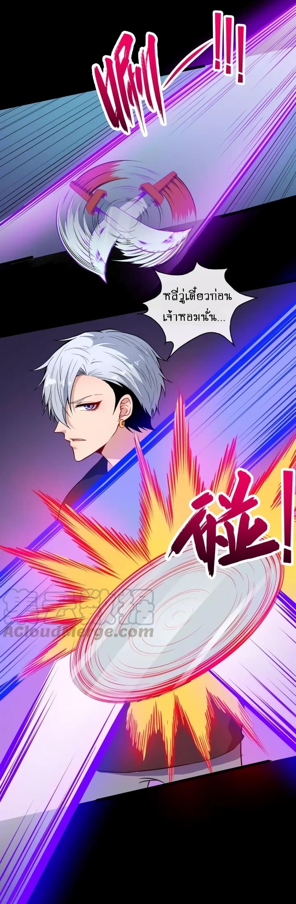 Daddy From Hell ตอนที่ 124 แปลไทย รูปที่ 31