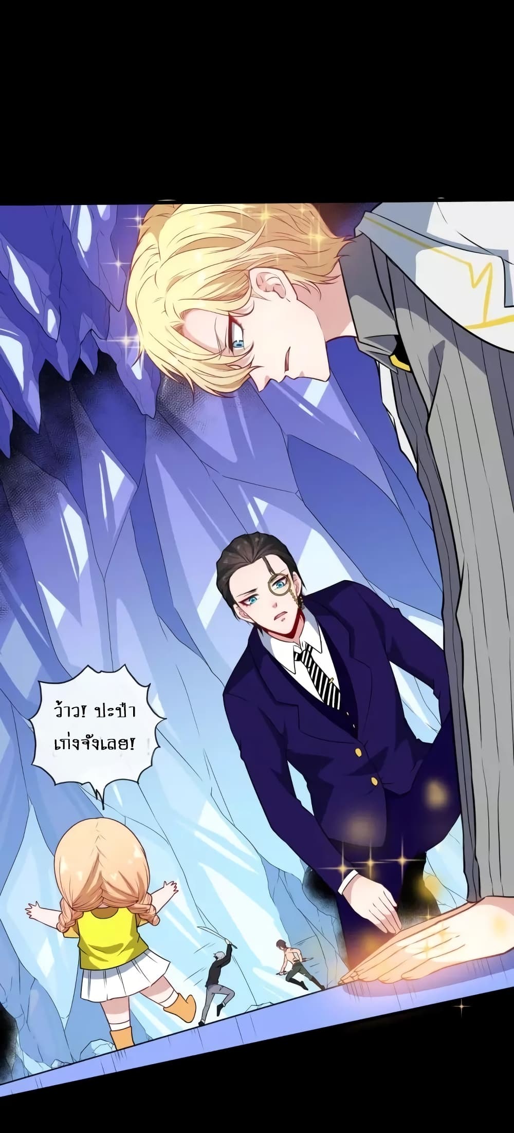 Daddy From Hell ตอนที่ 124 แปลไทย รูปที่ 37