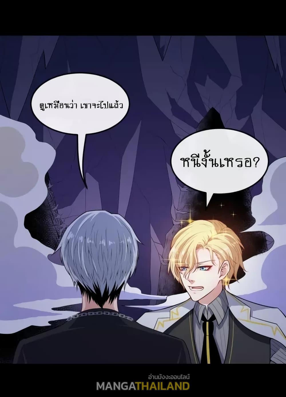 Daddy From Hell ตอนที่ 124 แปลไทย รูปที่ 6