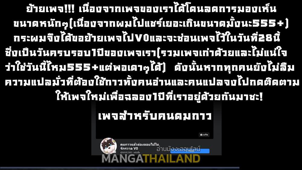 Daddy From Hell ตอนที่ 125 แปลไทย รูปที่ 2