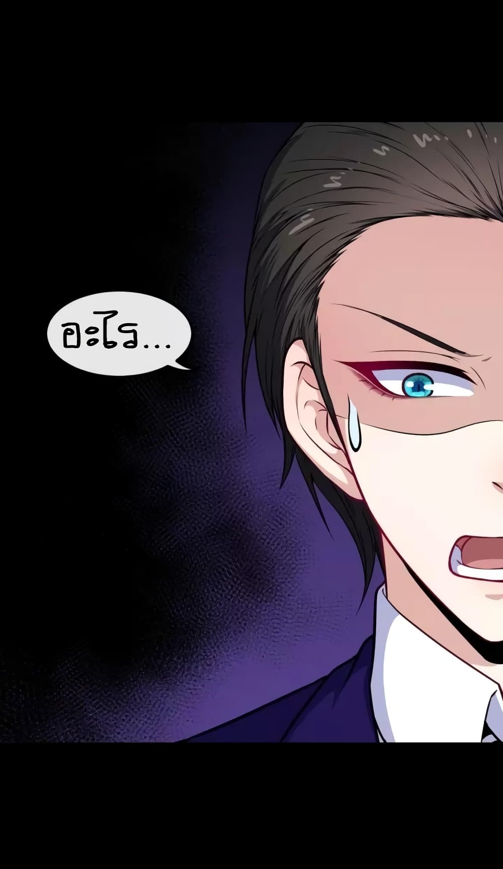 Daddy From Hell ตอนที่ 125 แปลไทย รูปที่ 24