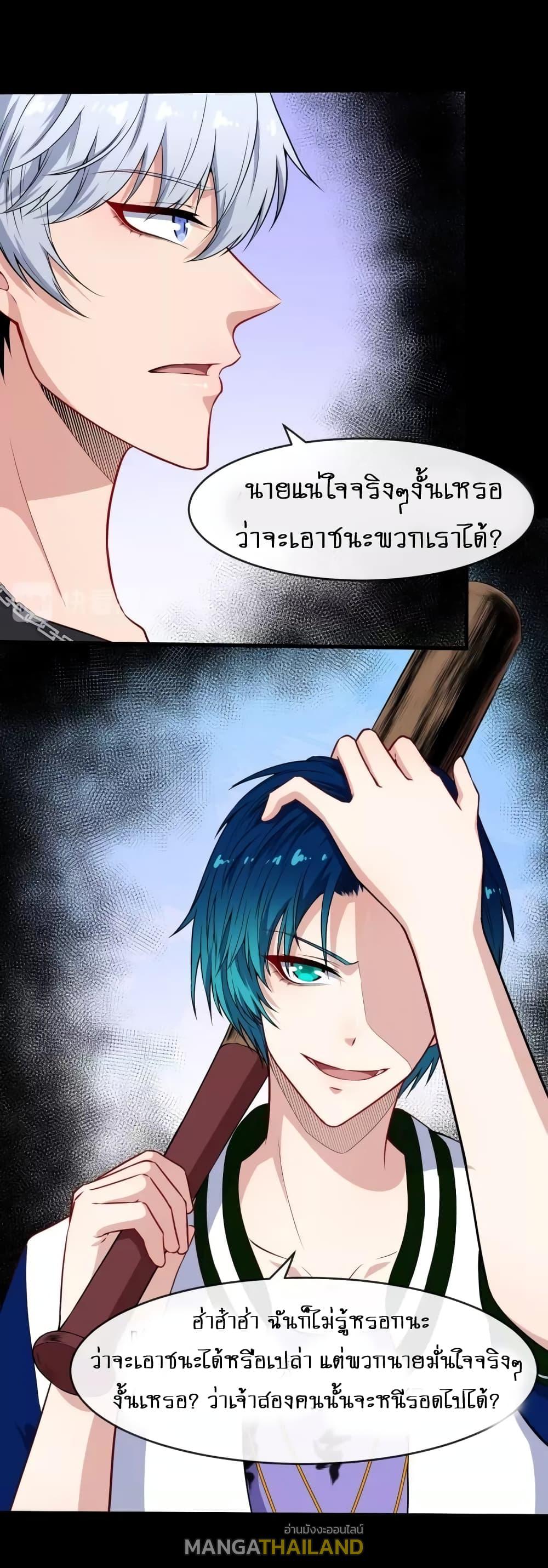 Daddy From Hell ตอนที่ 125 แปลไทย รูปที่ 26