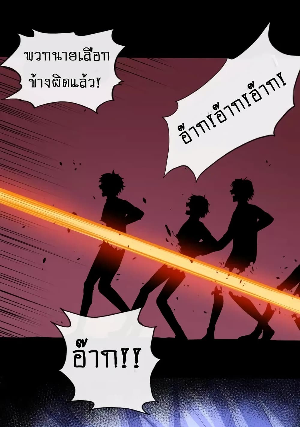 Daddy From Hell ตอนที่ 125 แปลไทย รูปที่ 32