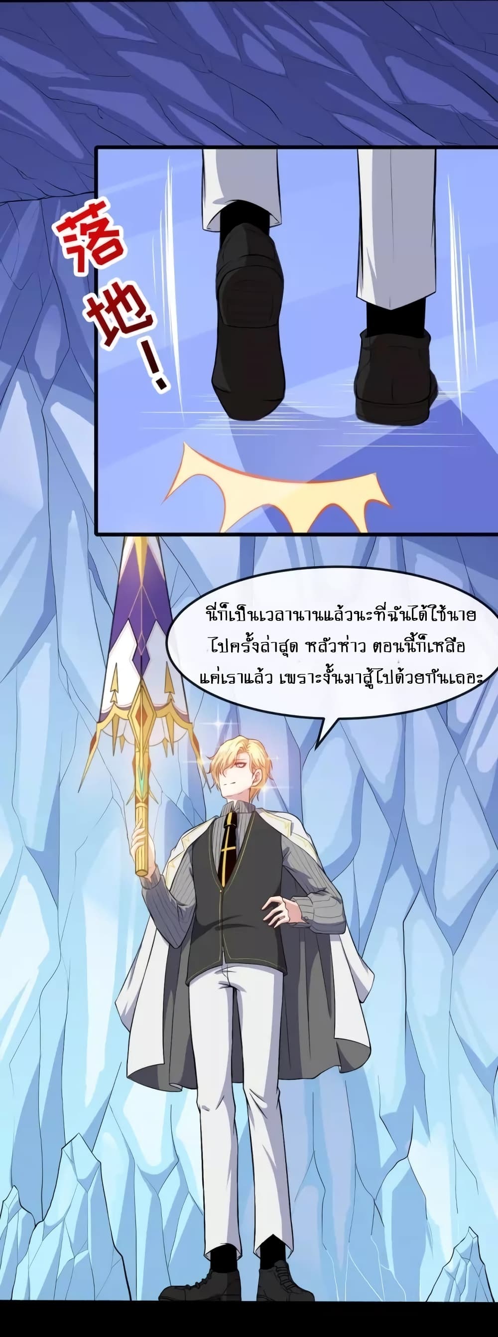 Daddy From Hell ตอนที่ 125 แปลไทย รูปที่ 8