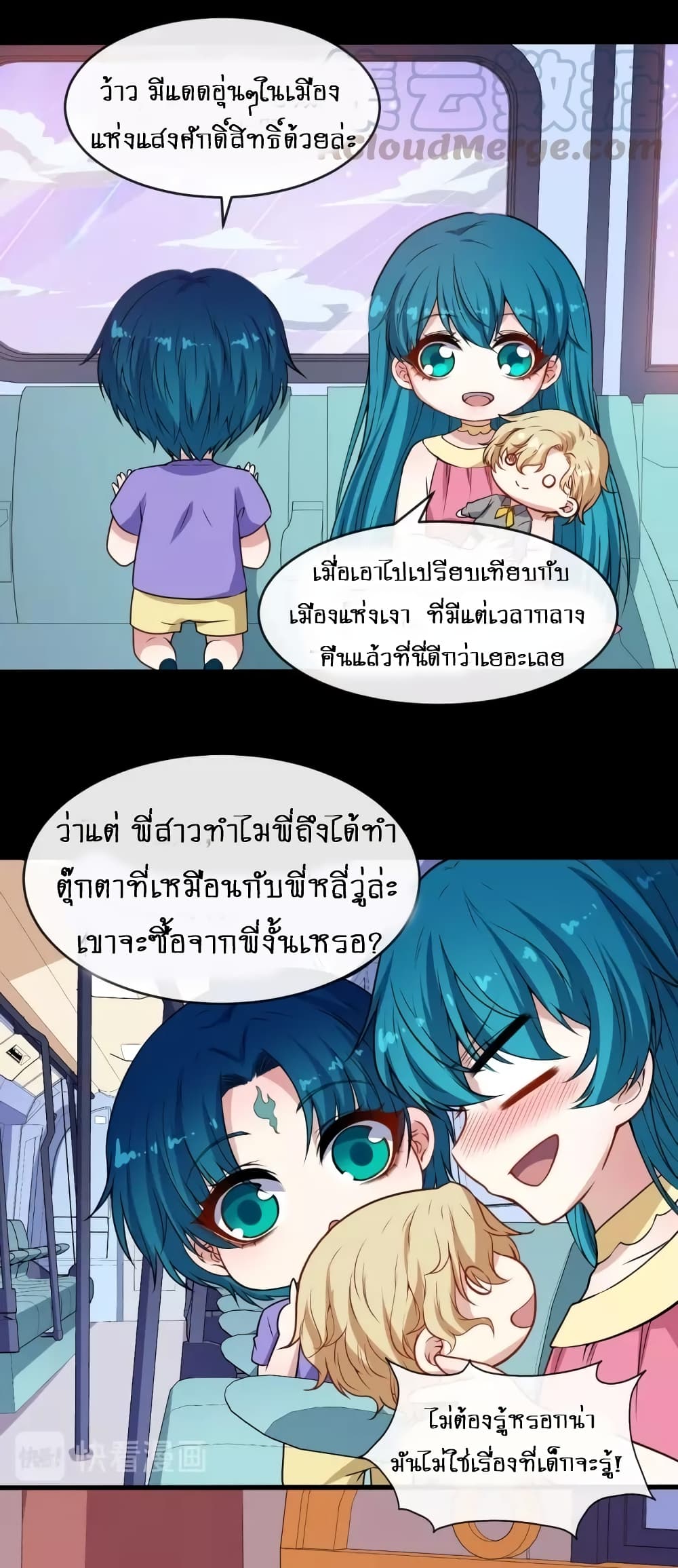 Daddy From Hell ตอนที่ 126 แปลไทย รูปที่ 29