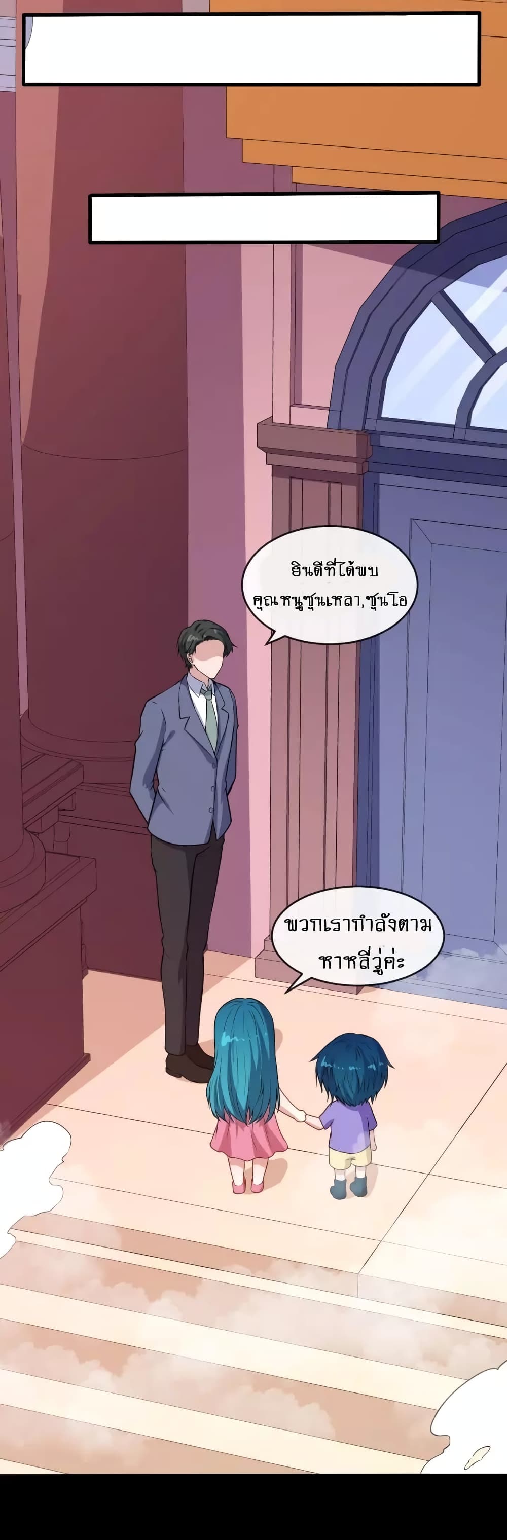 Daddy From Hell ตอนที่ 126 แปลไทย รูปที่ 30