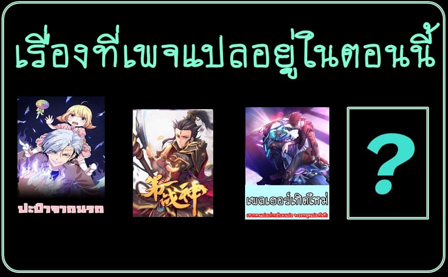 Daddy From Hell ตอนที่ 126 แปลไทย รูปที่ 46