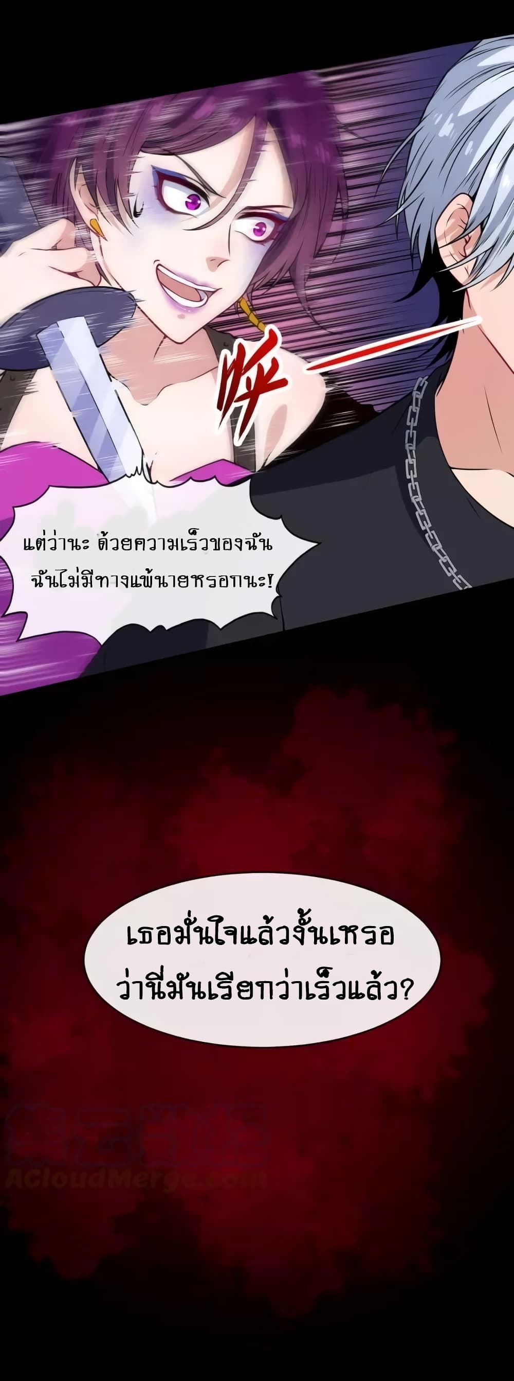 Daddy From Hell ตอนที่ 126 แปลไทย รูปที่ 5