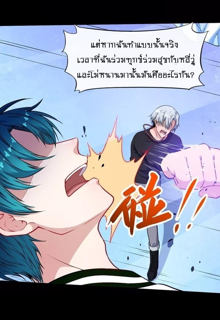 Daddy From Hell ตอนที่ 128 แปลไทย รูปที่ 12