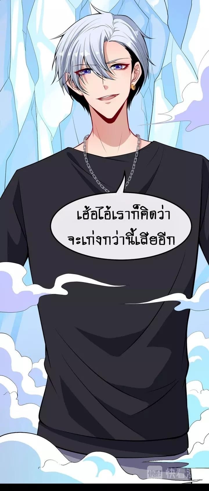 Daddy From Hell ตอนที่ 128 แปลไทย รูปที่ 19