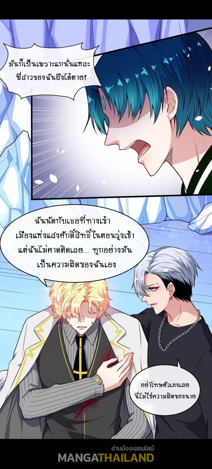 Daddy From Hell ตอนที่ 128 แปลไทย รูปที่ 2