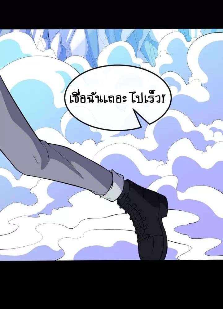 Daddy From Hell ตอนที่ 128 แปลไทย รูปที่ 21