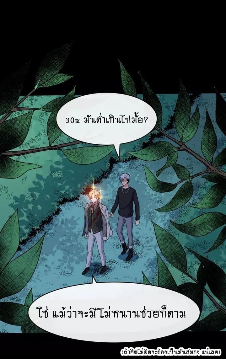 Daddy From Hell ตอนที่ 128 แปลไทย รูปที่ 30