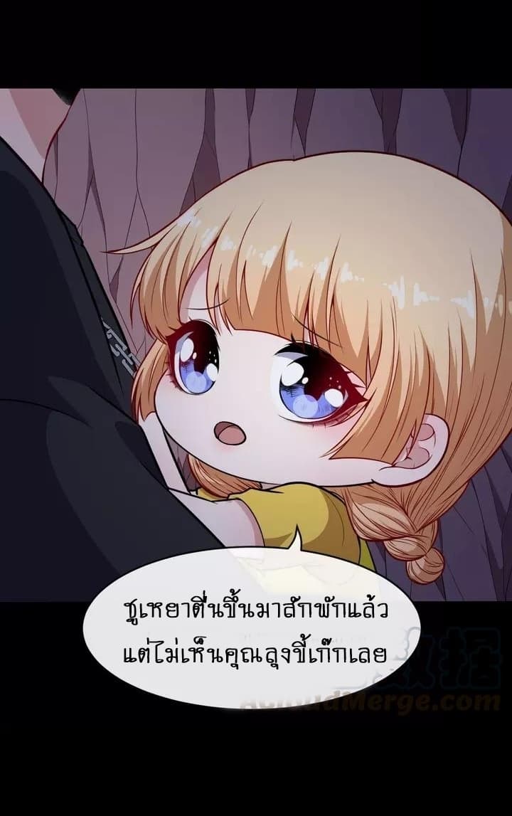 Daddy From Hell ตอนที่ 128 แปลไทย รูปที่ 36