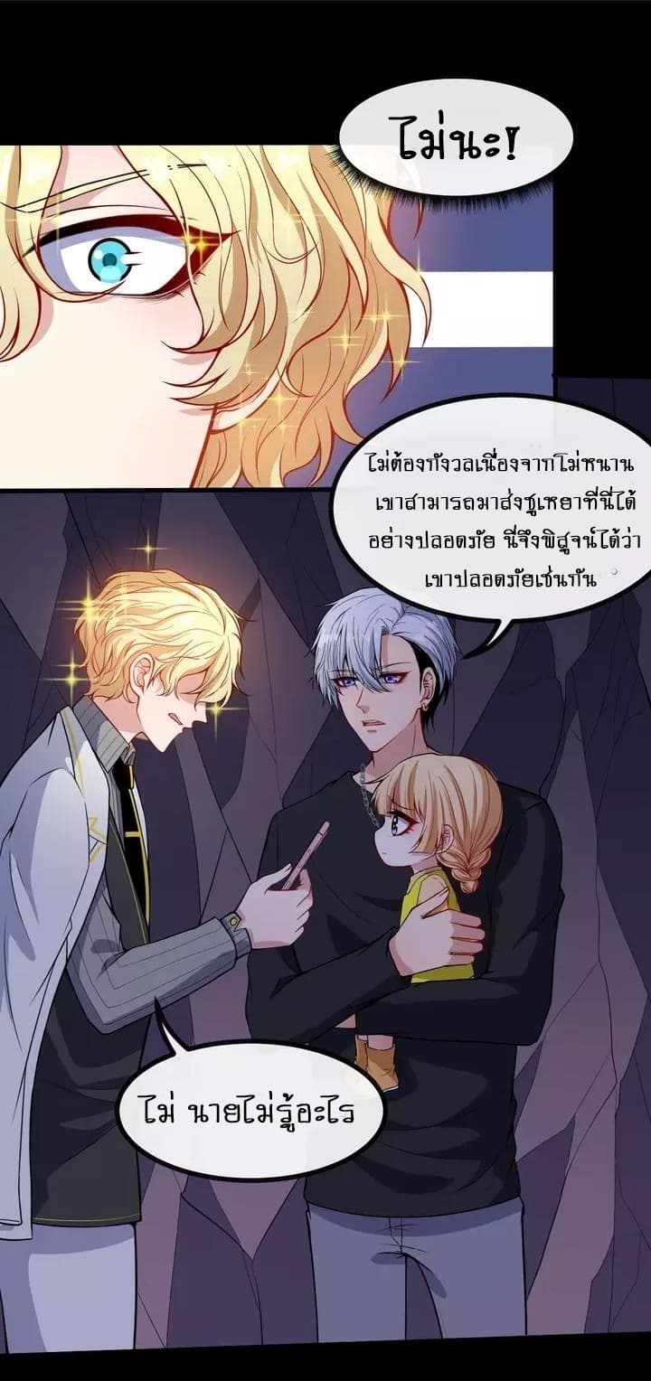 Daddy From Hell ตอนที่ 128 แปลไทย รูปที่ 37