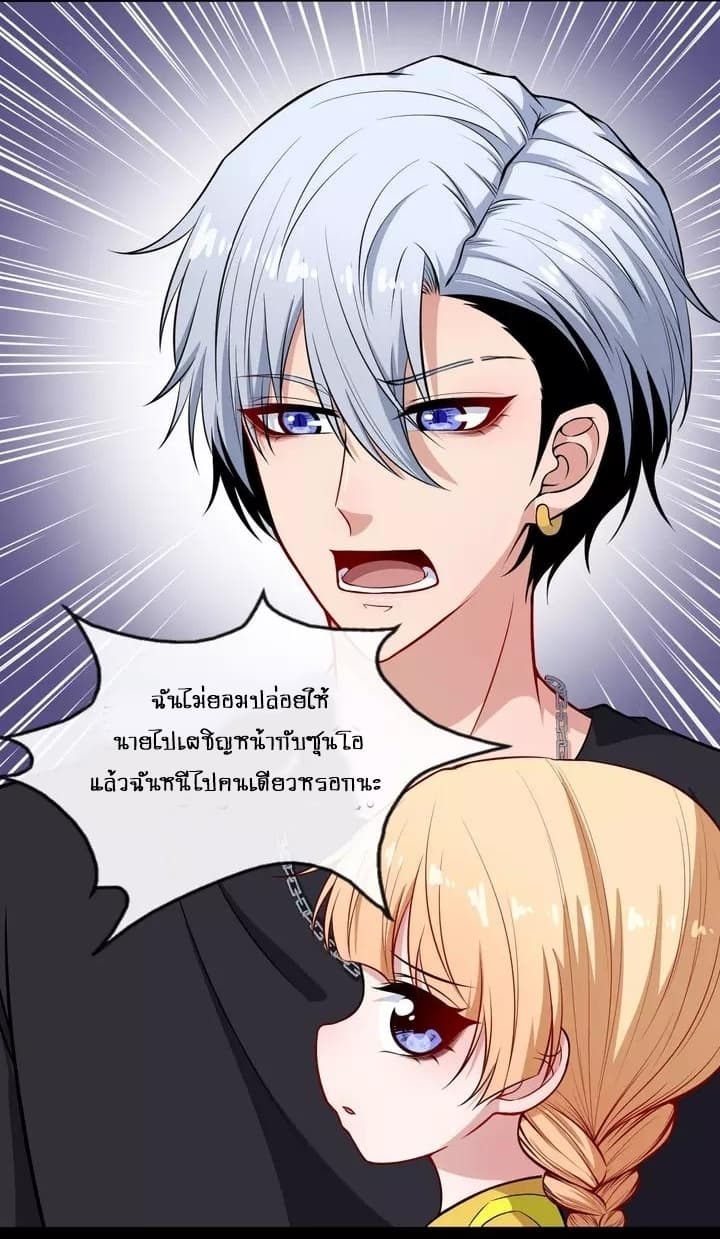 Daddy From Hell ตอนที่ 128 แปลไทย รูปที่ 42