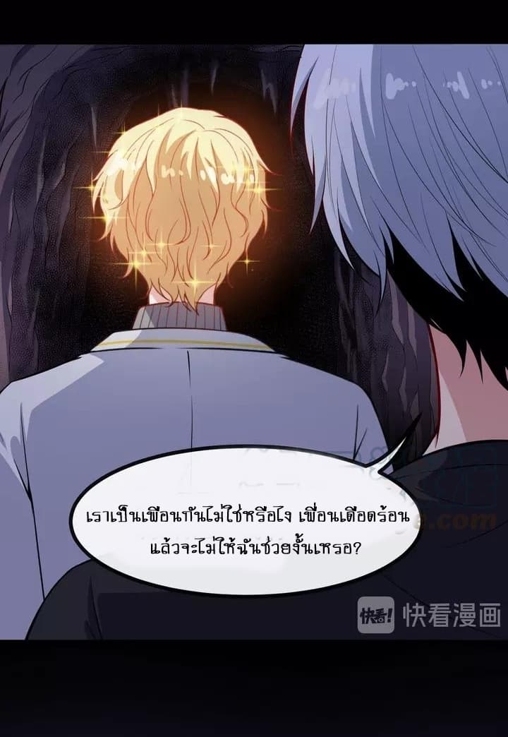 Daddy From Hell ตอนที่ 128 แปลไทย รูปที่ 45