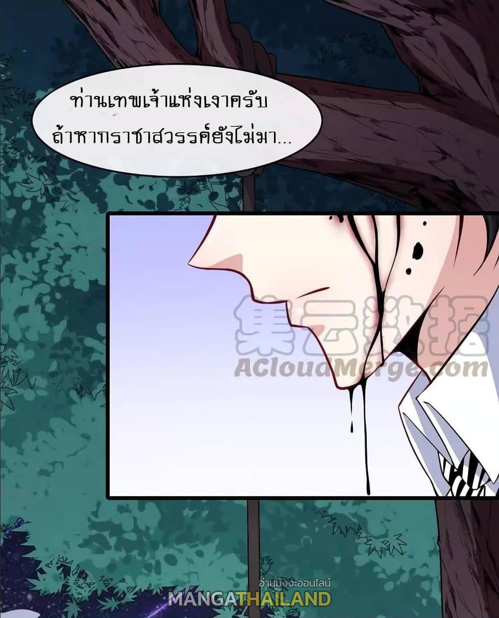 Daddy From Hell ตอนที่ 129 แปลไทย รูปที่ 2