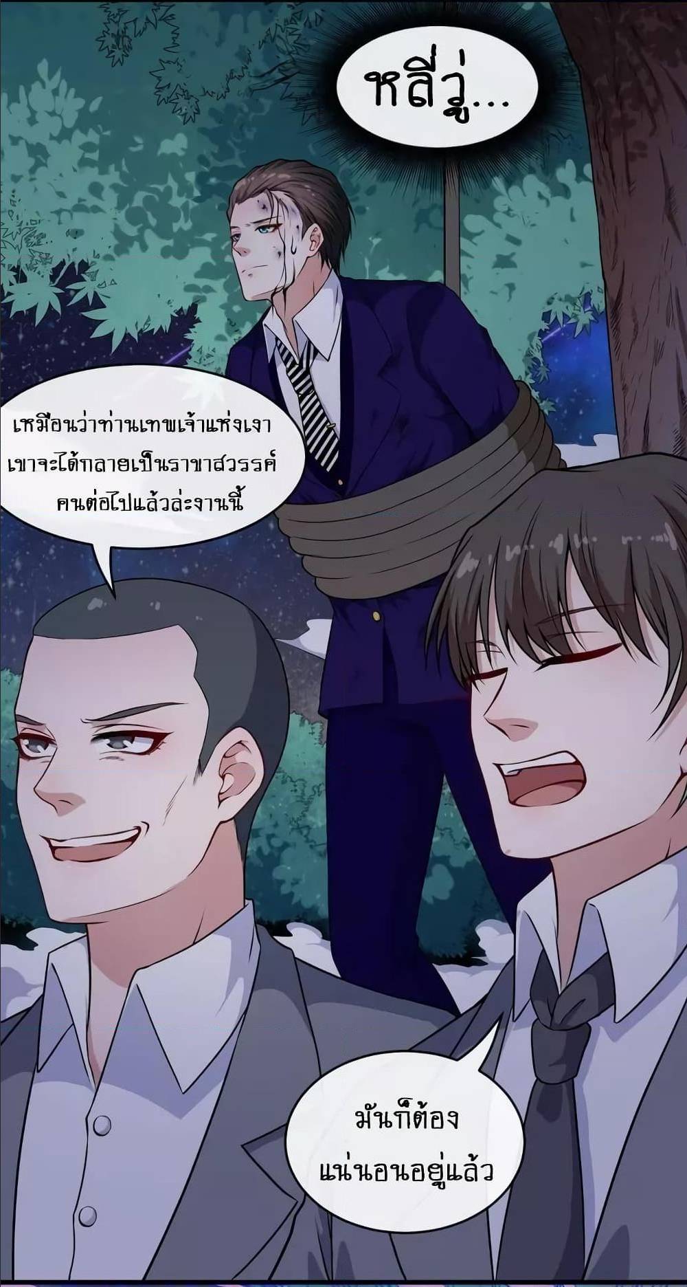 Daddy From Hell ตอนที่ 129 แปลไทย รูปที่ 23