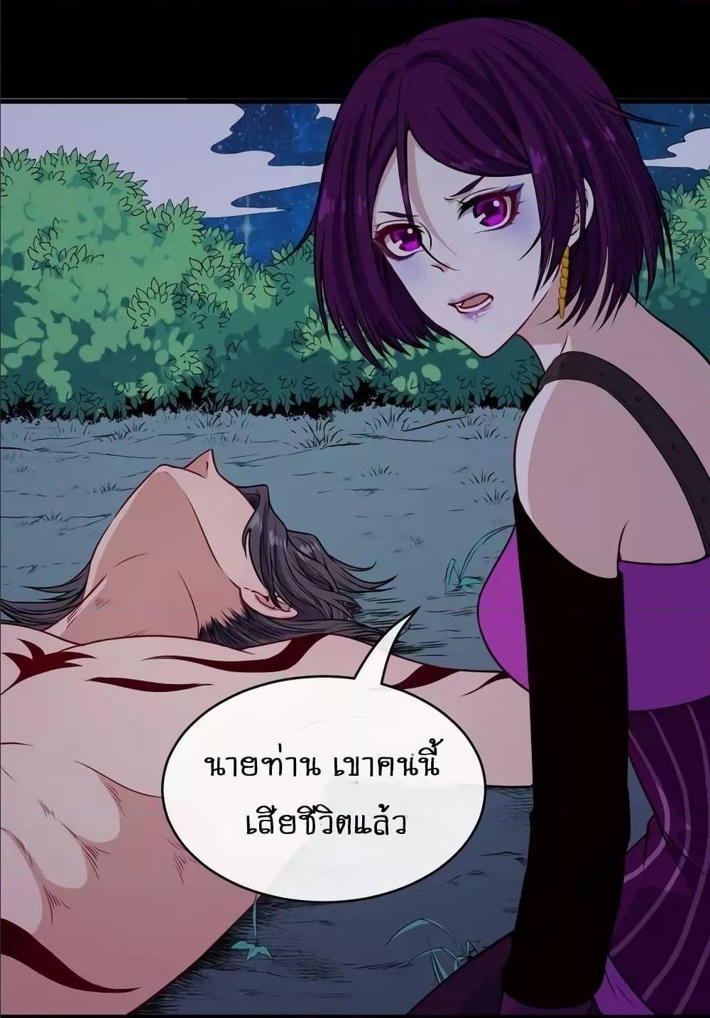 Daddy From Hell ตอนที่ 129 แปลไทย รูปที่ 7