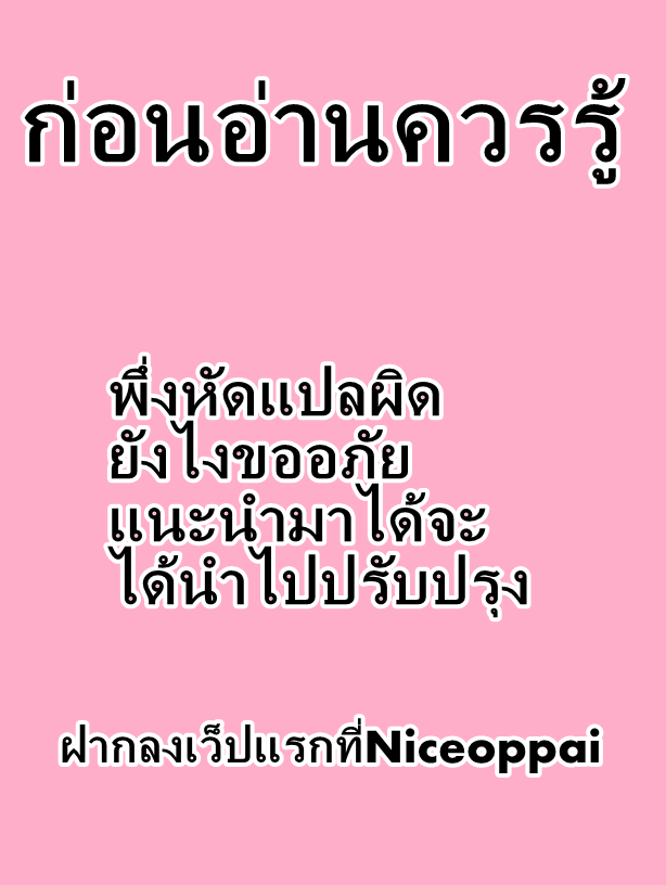 Daddy From Hell ตอนที่ 13 แปลไทย รูปที่ 1