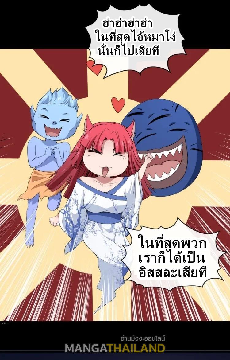 Daddy From Hell ตอนที่ 13 แปลไทย รูปที่ 14