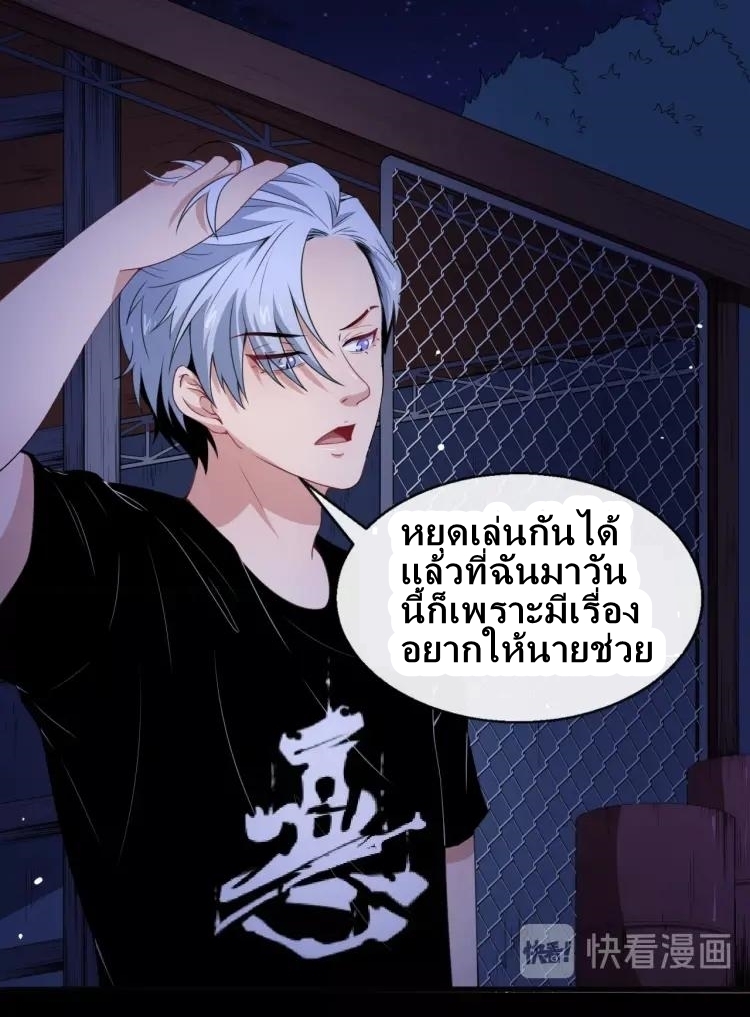 Daddy From Hell ตอนที่ 13 แปลไทย รูปที่ 5