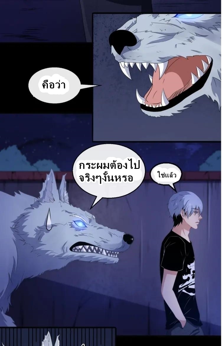 Daddy From Hell ตอนที่ 13 แปลไทย รูปที่ 9