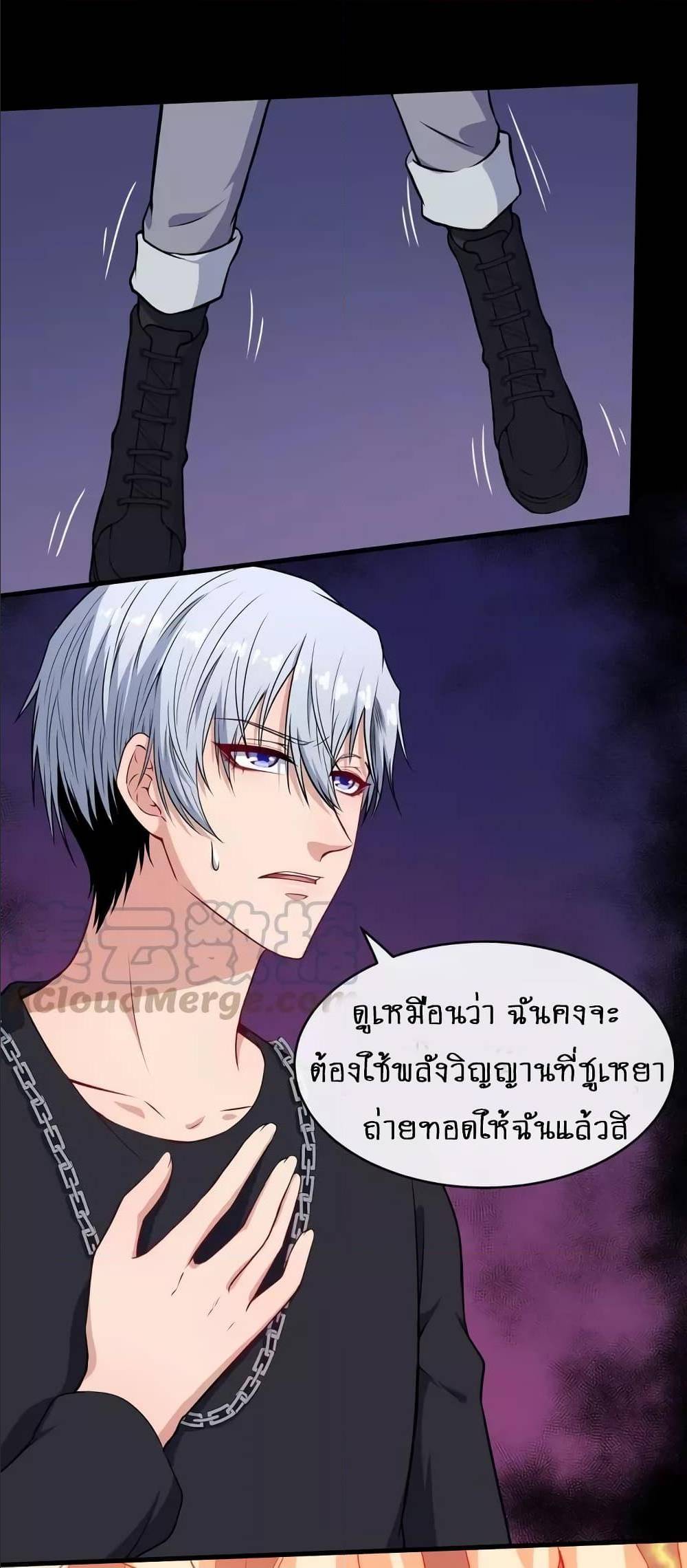 Daddy From Hell ตอนที่ 130 แปลไทย รูปที่ 20