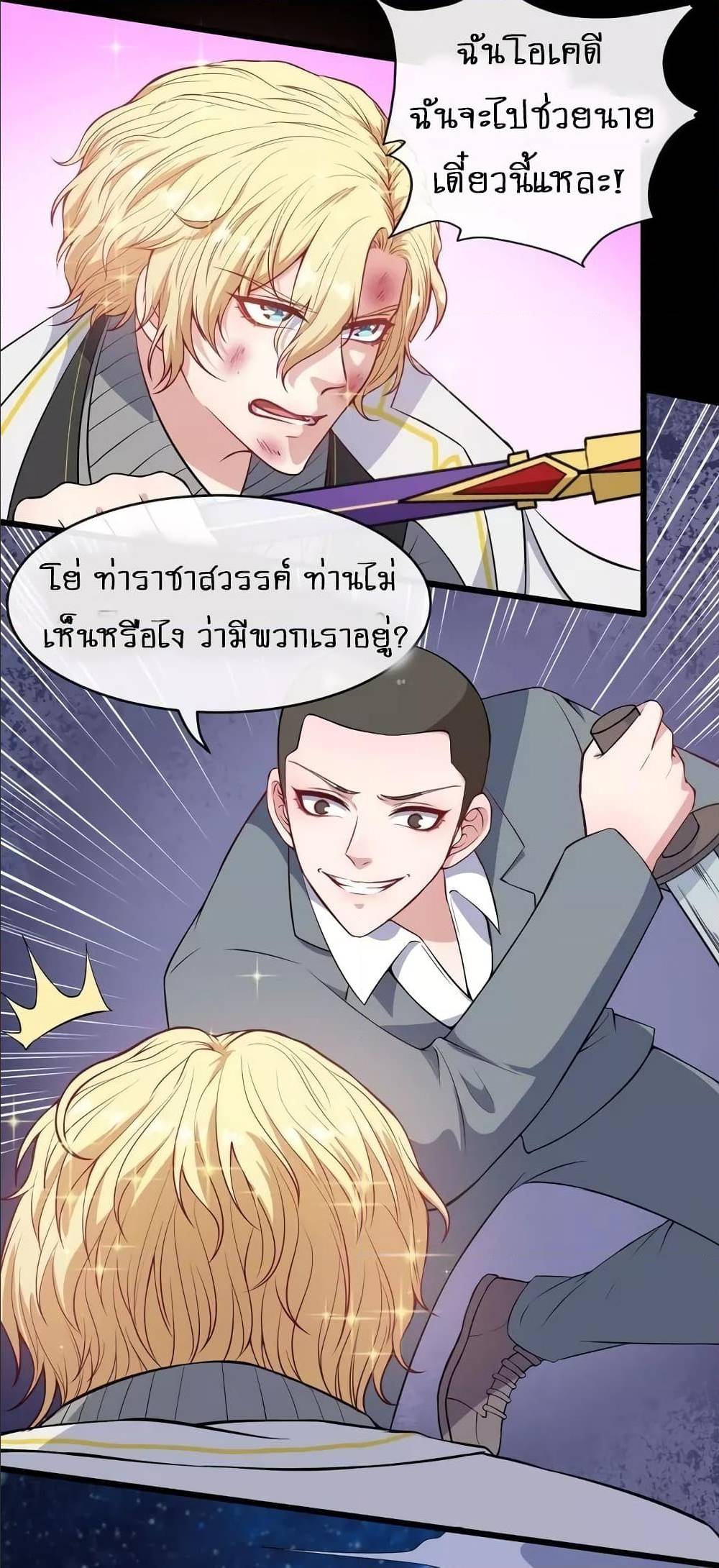 Daddy From Hell ตอนที่ 130 แปลไทย รูปที่ 25