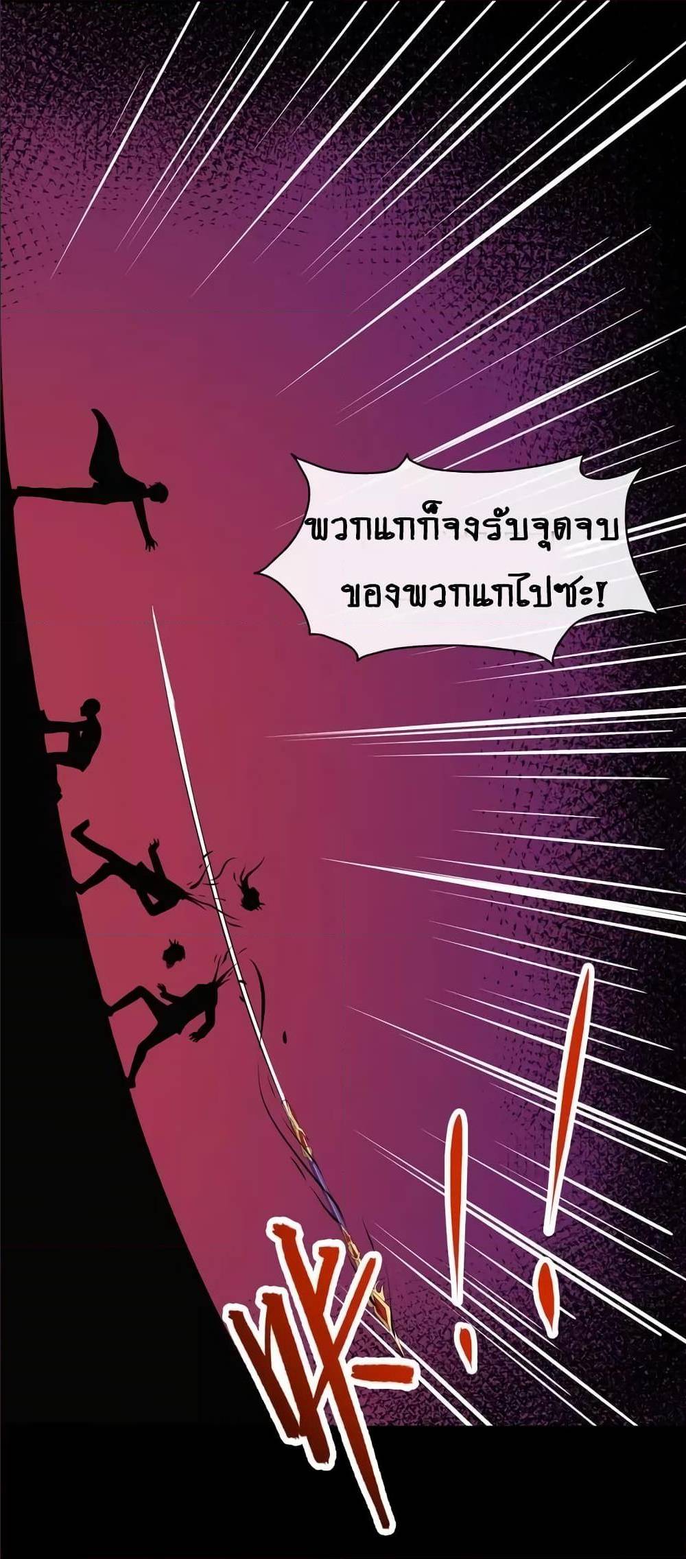 Daddy From Hell ตอนที่ 130 แปลไทย รูปที่ 28