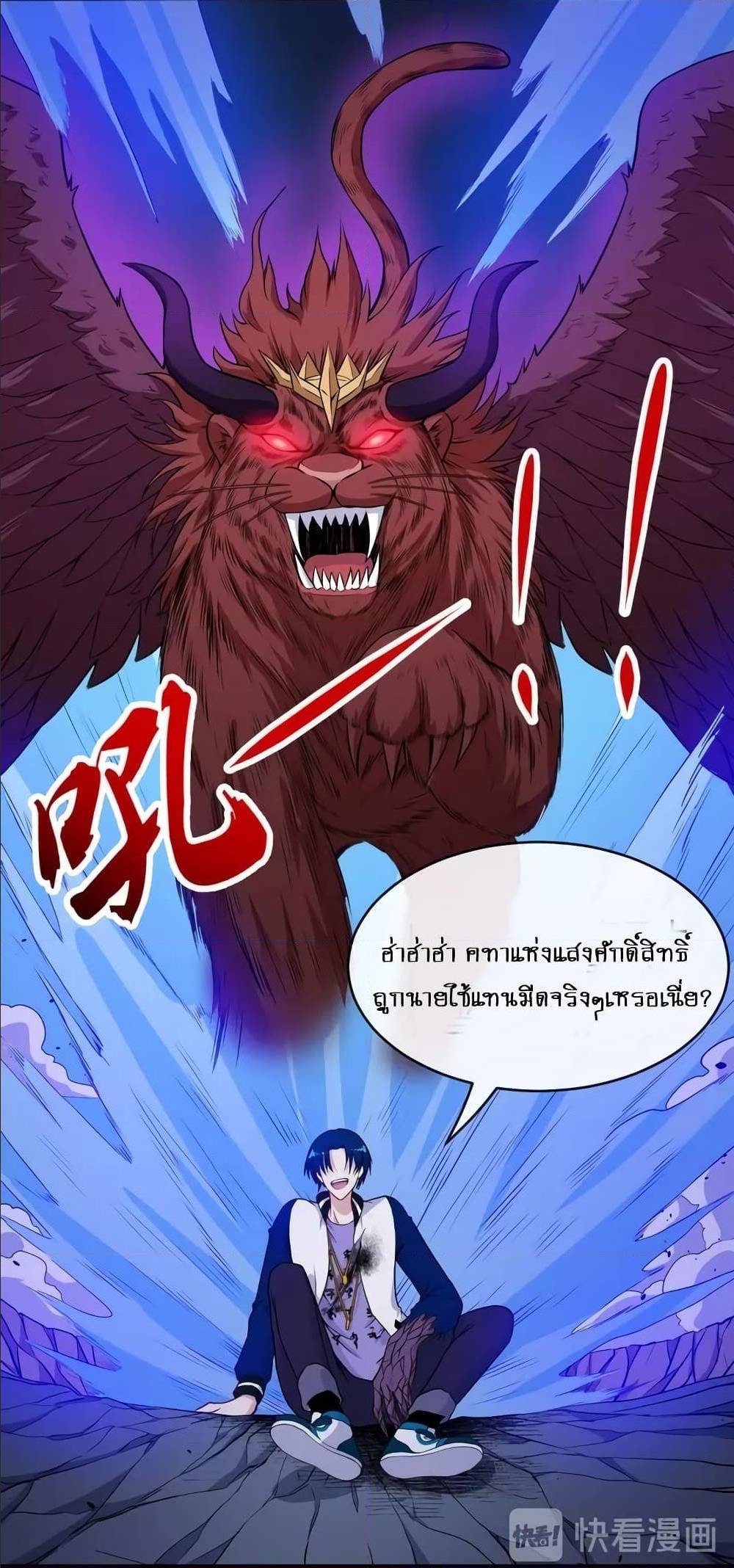 Daddy From Hell ตอนที่ 130 แปลไทย รูปที่ 44